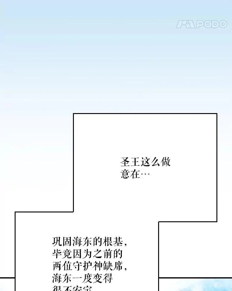 127.面见皇帝10