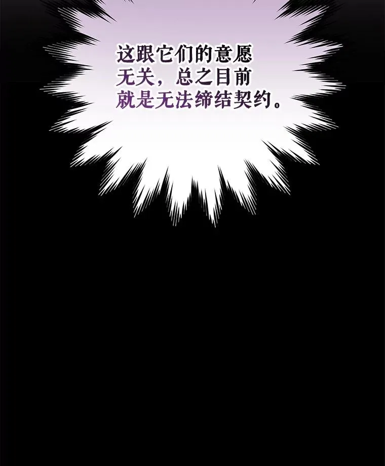 99.白虎的苦衷131