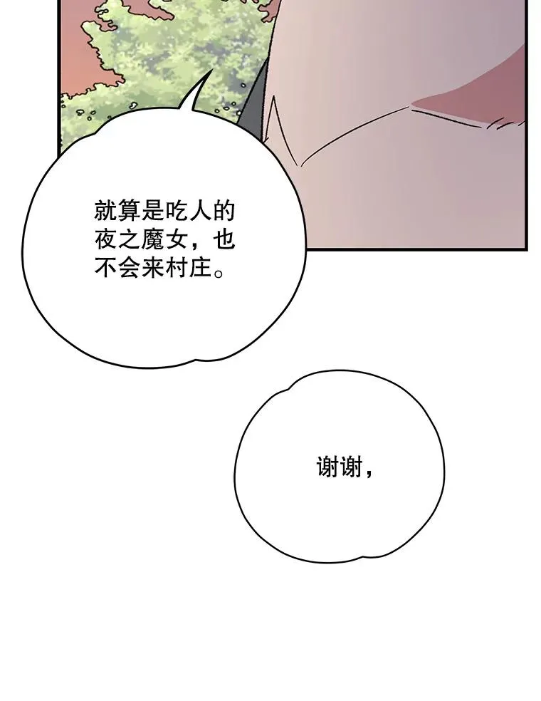 93.夜之魔女传闻98