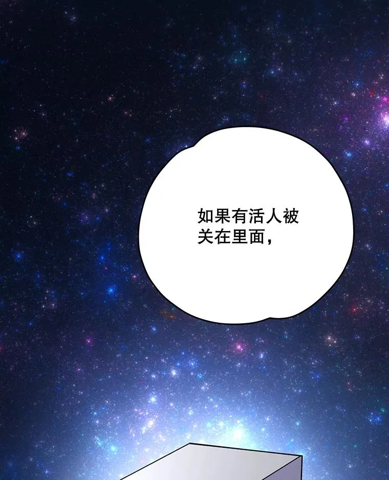 77.查探仓库70