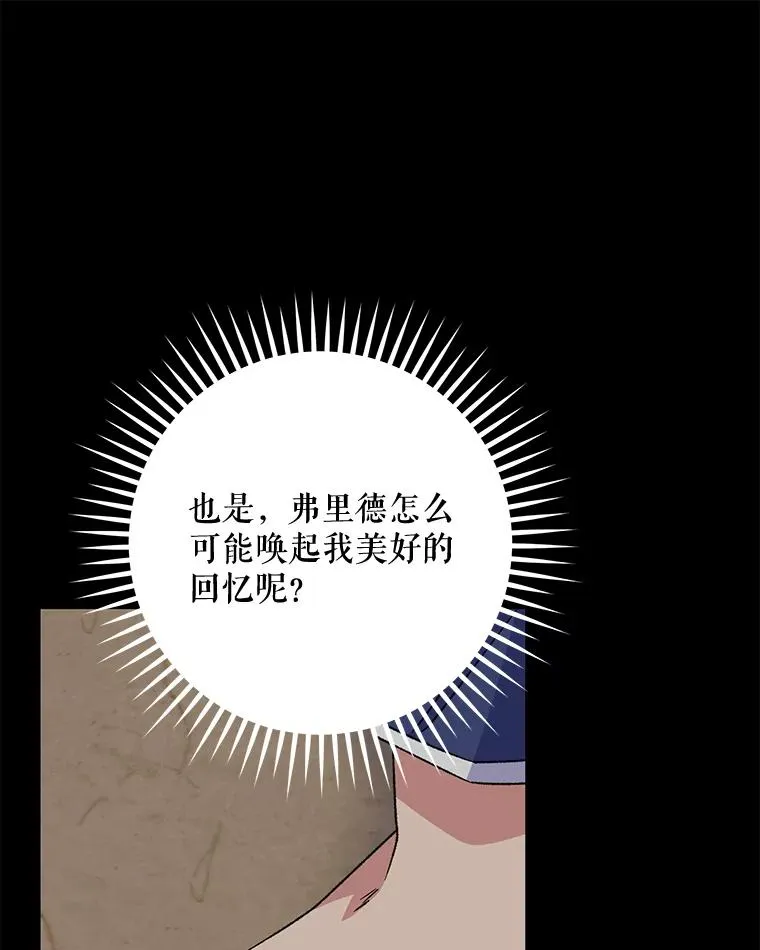 57.再见弗里德111