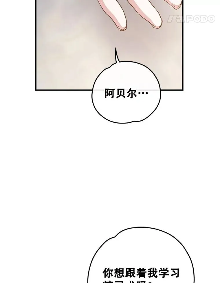 35.阿贝尔的处分98