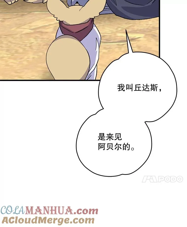 91.寻找千年仙人掌20
