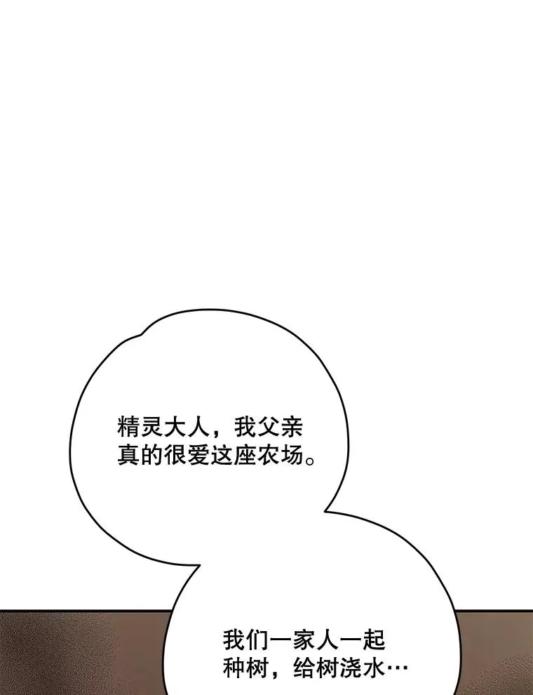 79.精灵格布30