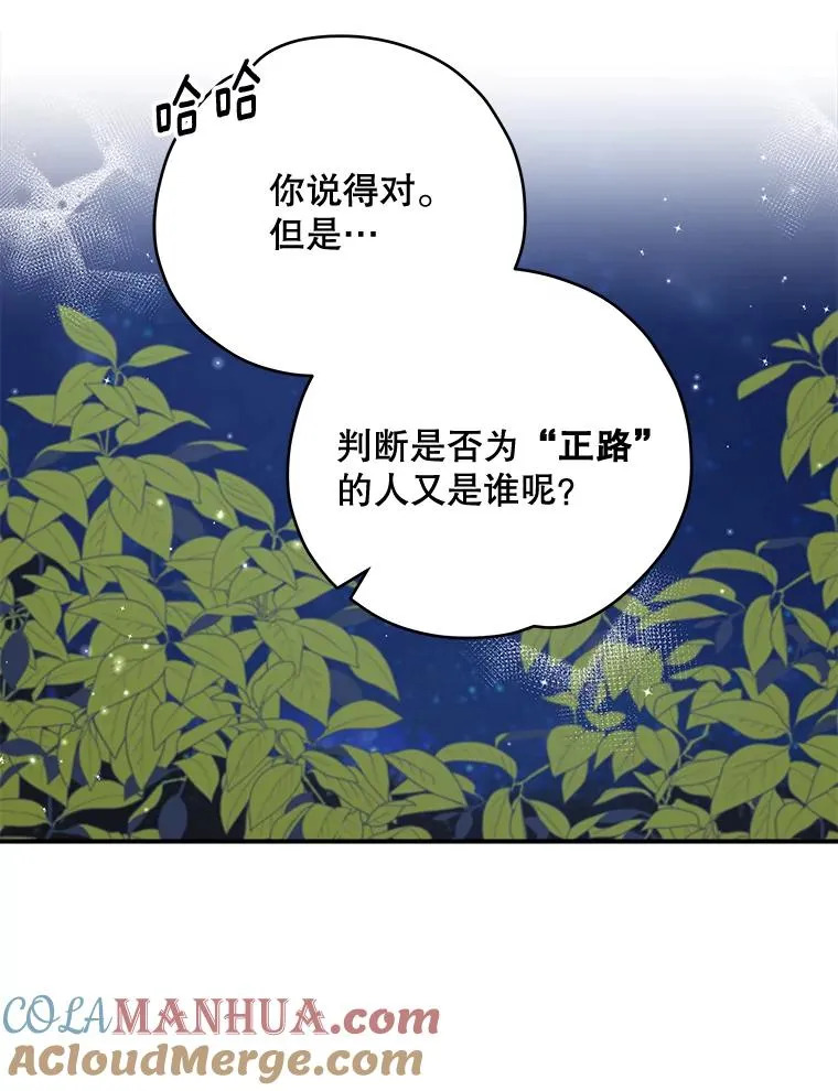 28.马尔绅·哈什56