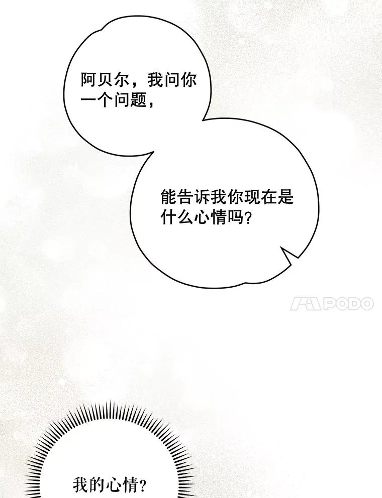 35.阿贝尔的处分77