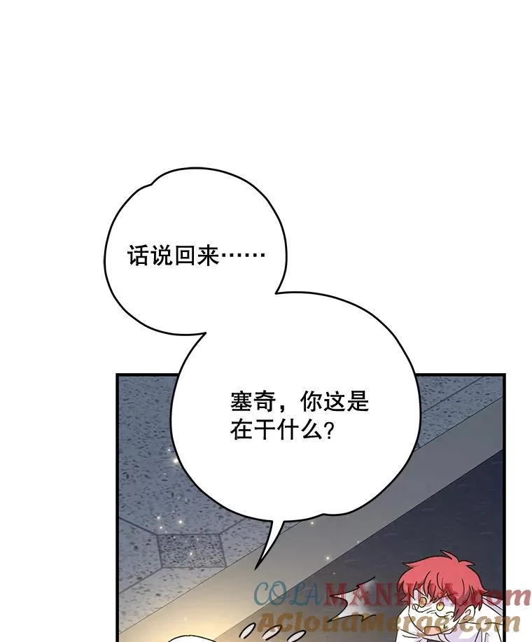 61.何为真相80