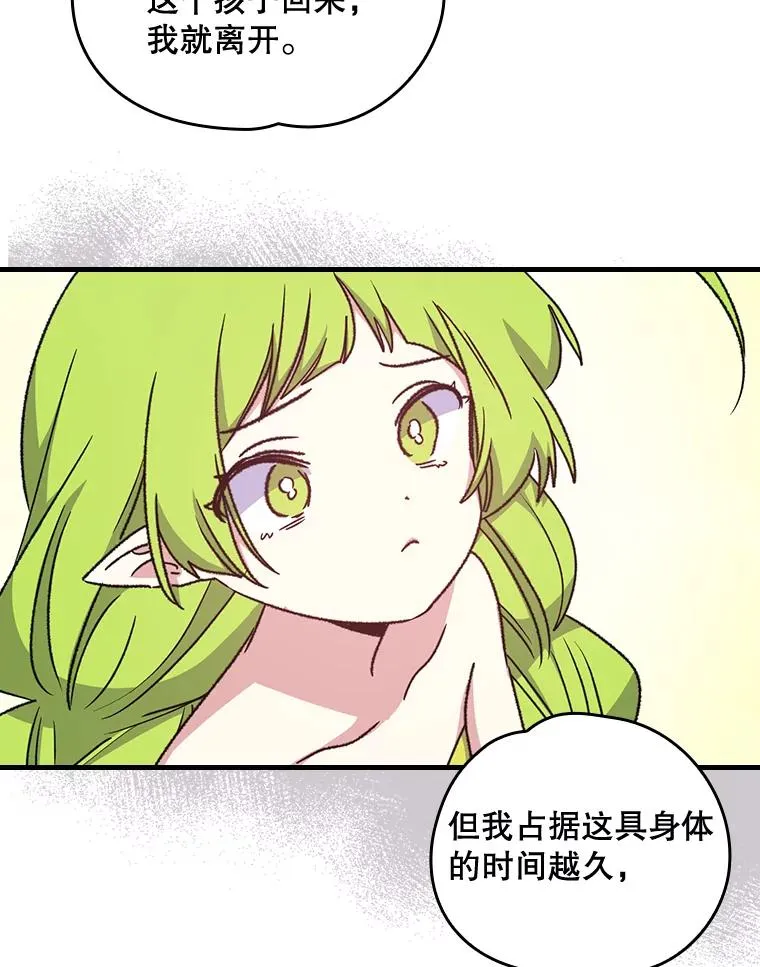 12.赋名仪式71