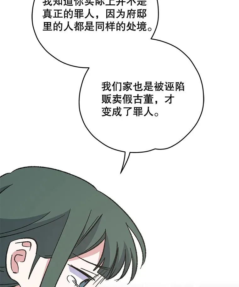 76.仓库疑云50
