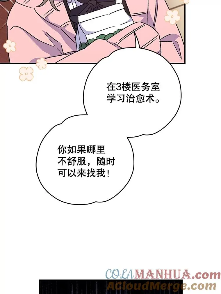 29.精灵契约20