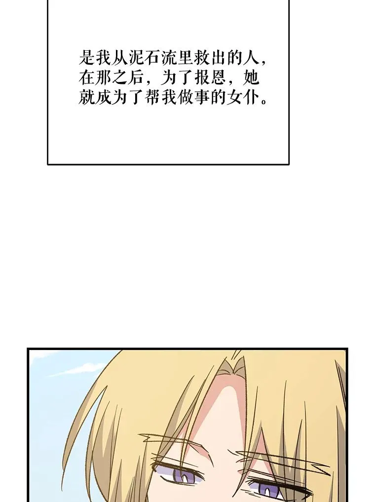 68.米嘉之死47