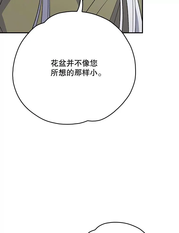 128.没有浇灌的花7