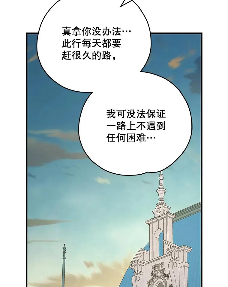 74.巡游之路55