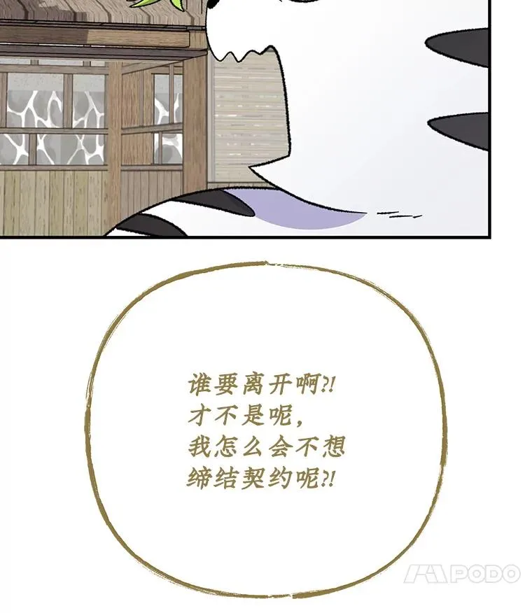 99.白虎的苦衷125