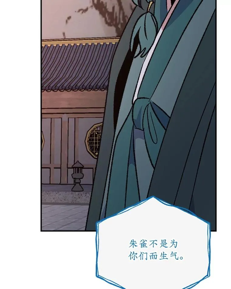 113.和朱雀的约定35
