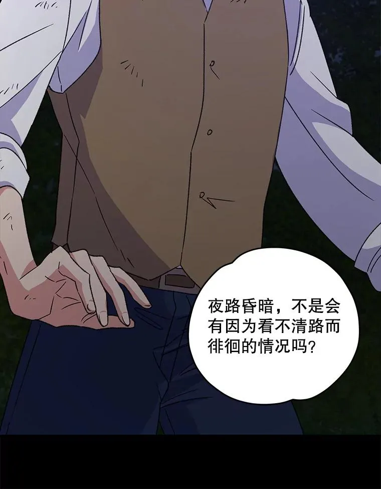93.夜之魔女传闻75