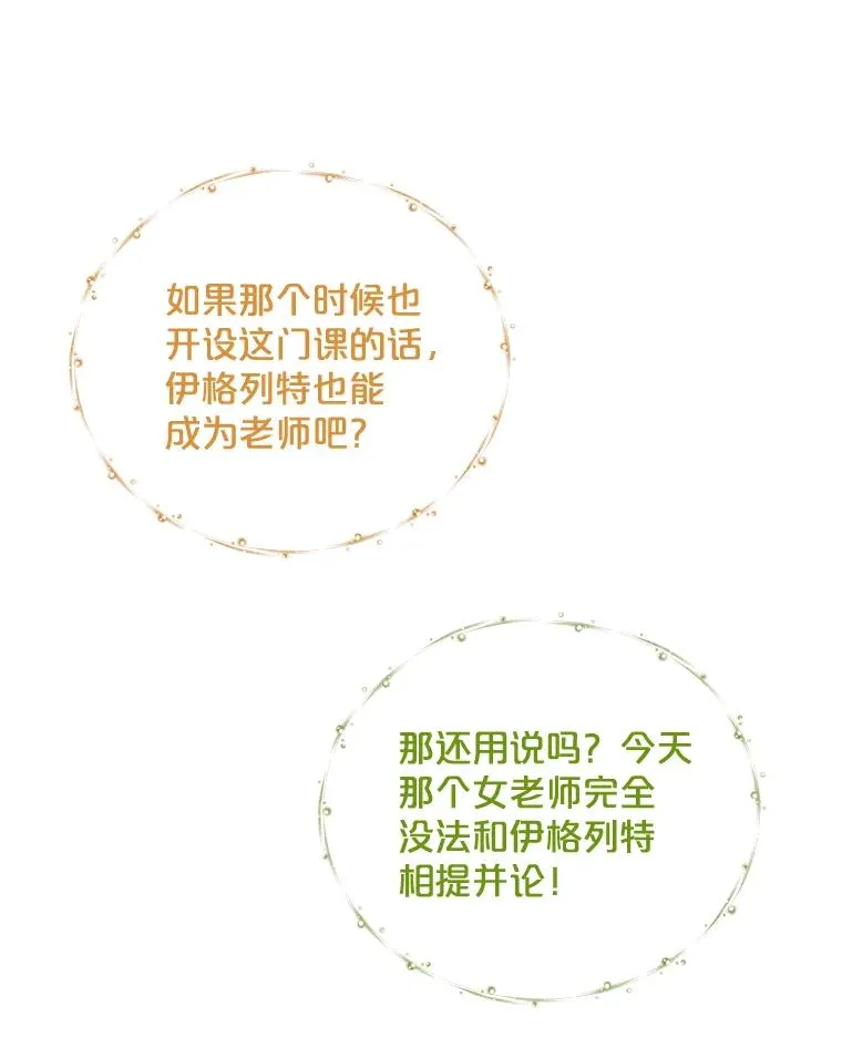 26.精灵学课程98