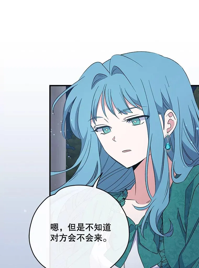33.迟到的晚宴61
