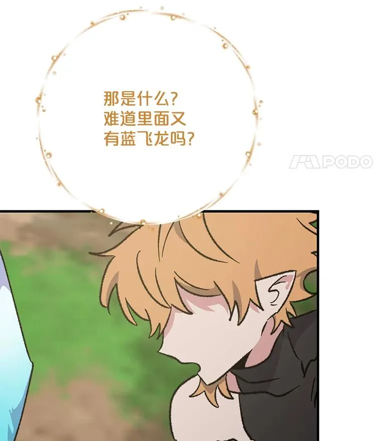 100.可怜的螭62