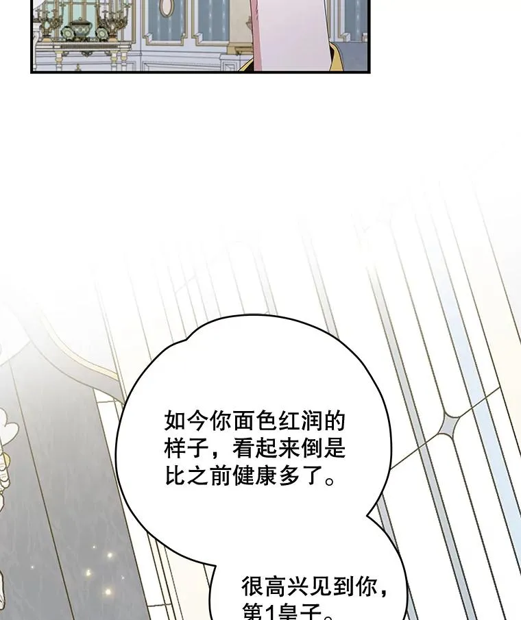 44.拜见皇后6