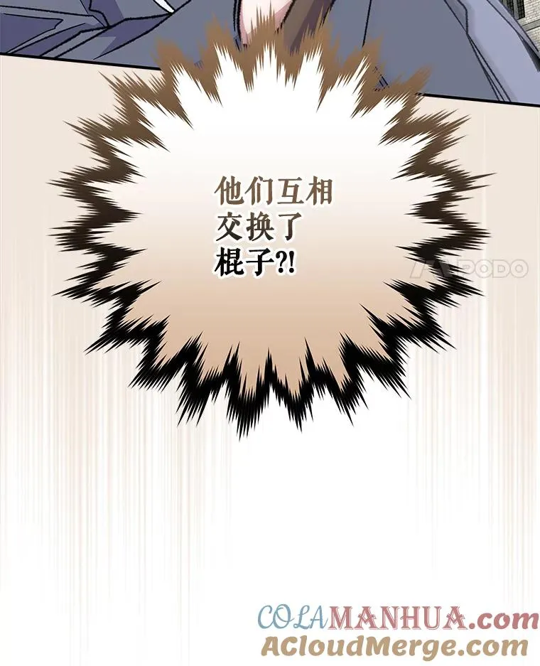 53.棍术期末考试92