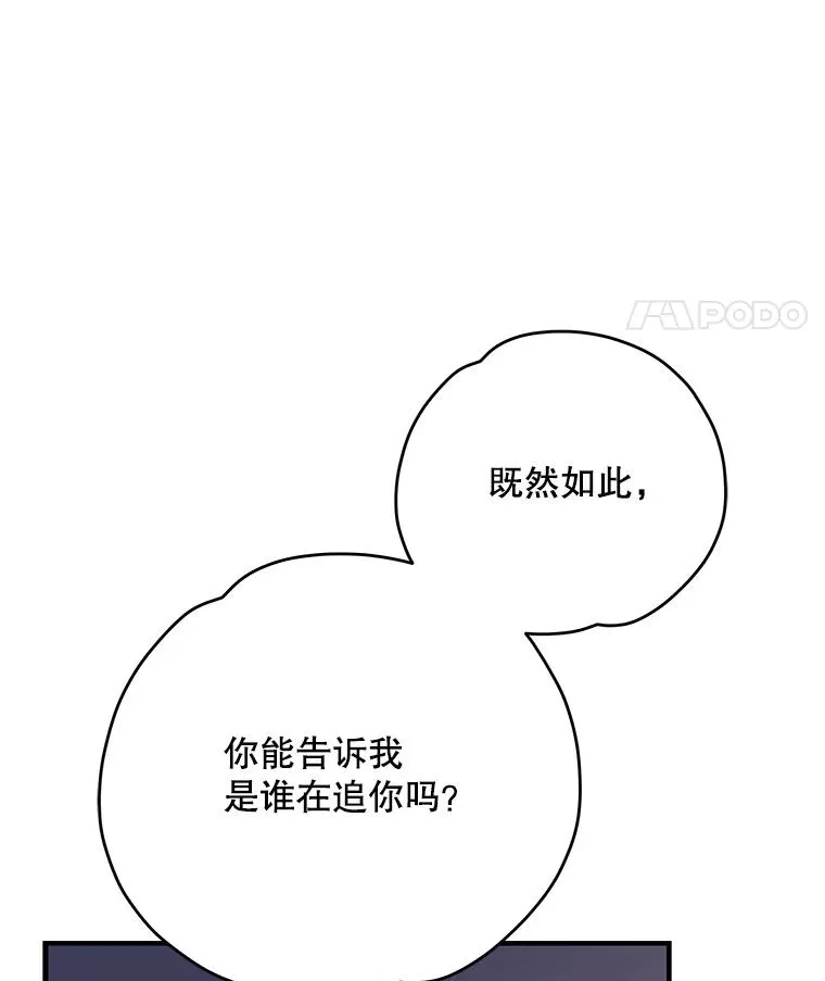 99.白虎的苦衷77