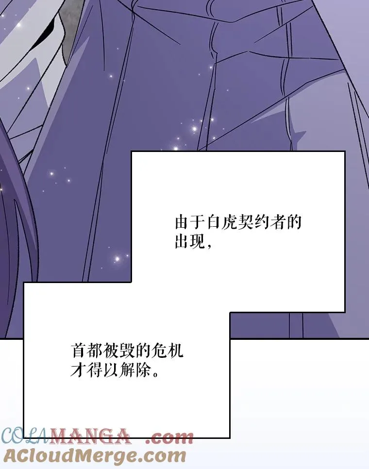 127.面见皇帝4