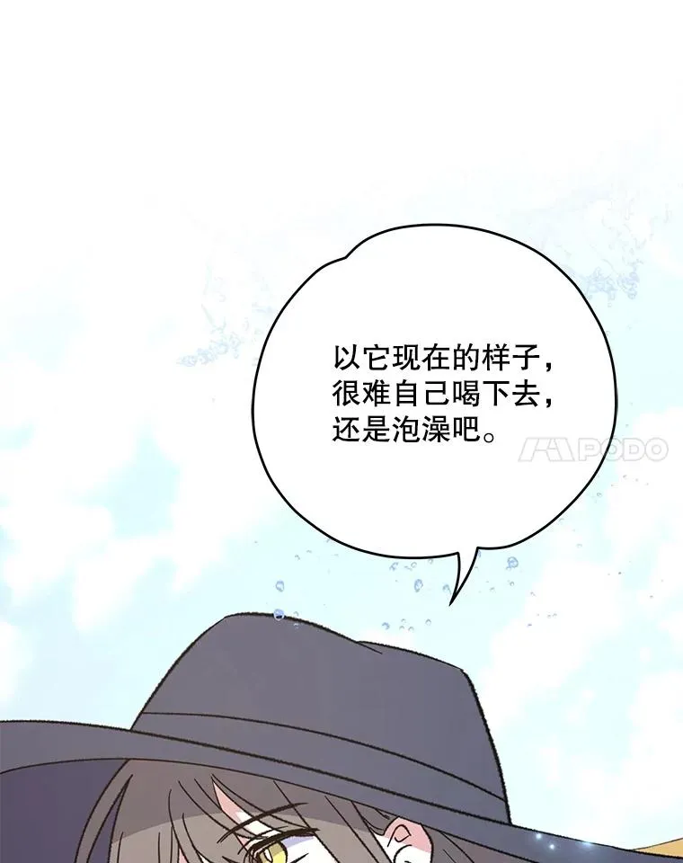 92.治愈飞蓝龙109