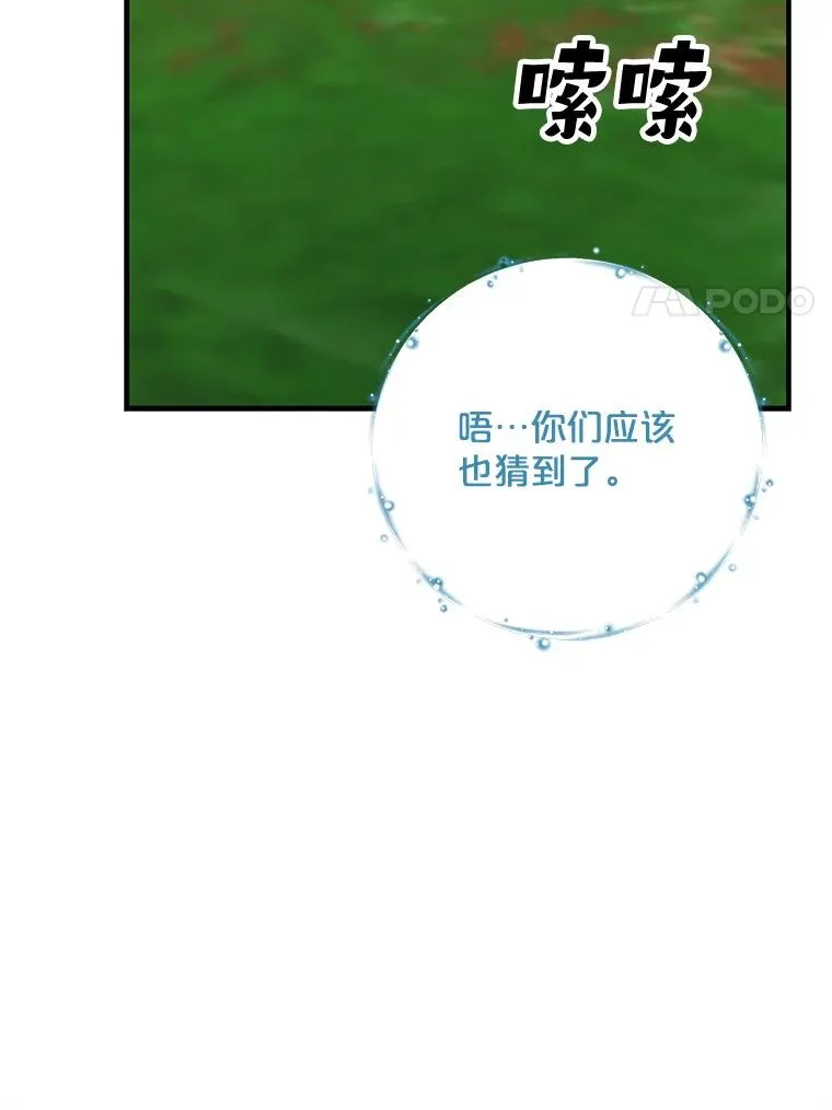 99.白虎的苦衷31