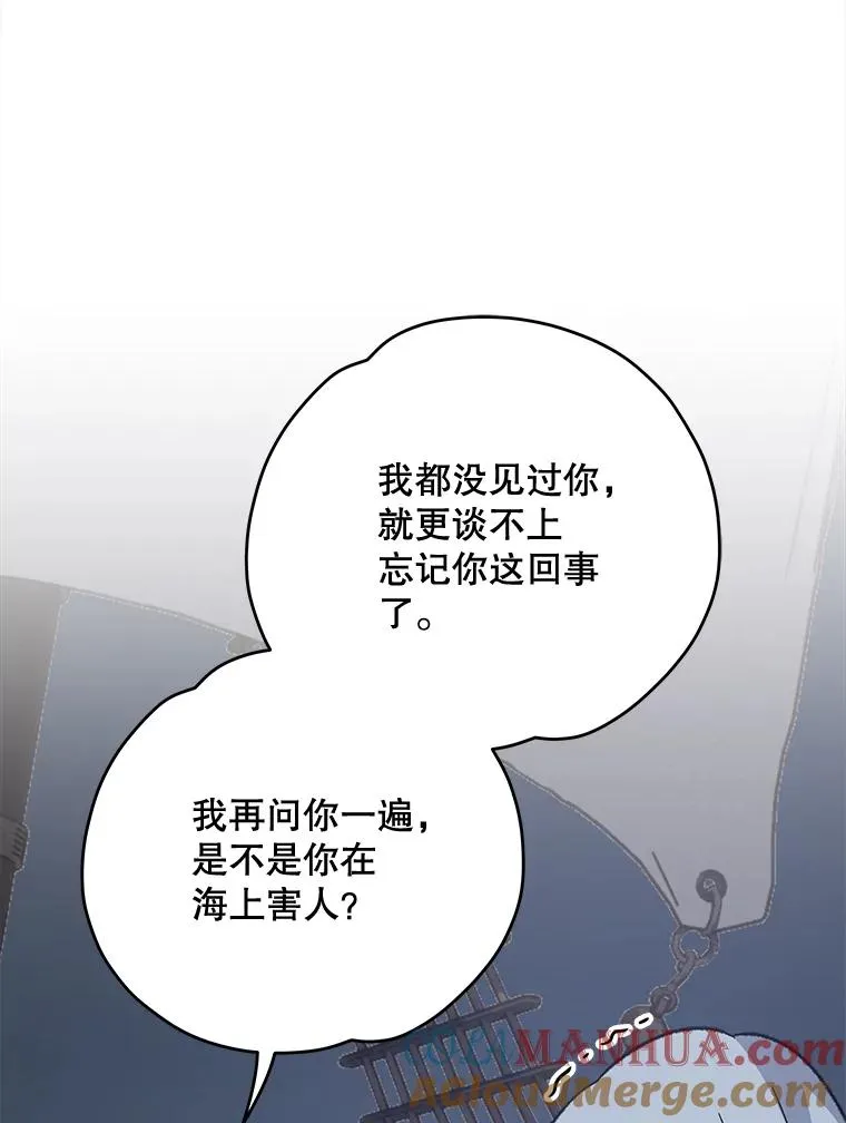 84.拉伊勒斯和露恩20