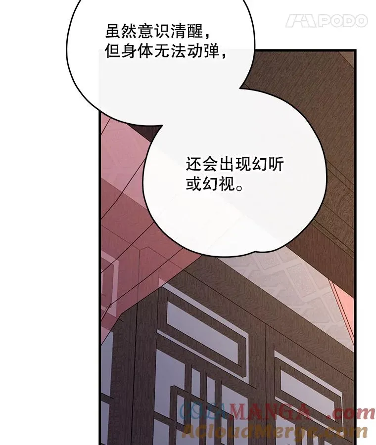 101.鬼压床52