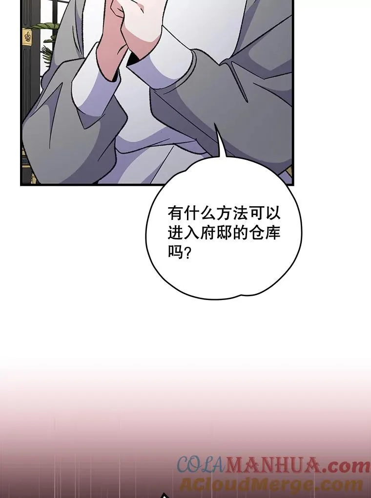 76.仓库疑云4