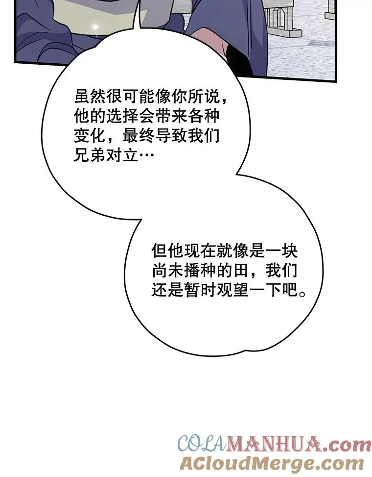 60.塞奇的动摇100