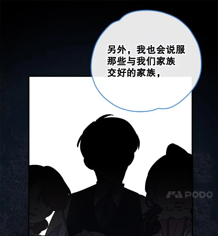 28.马尔绅·哈什42