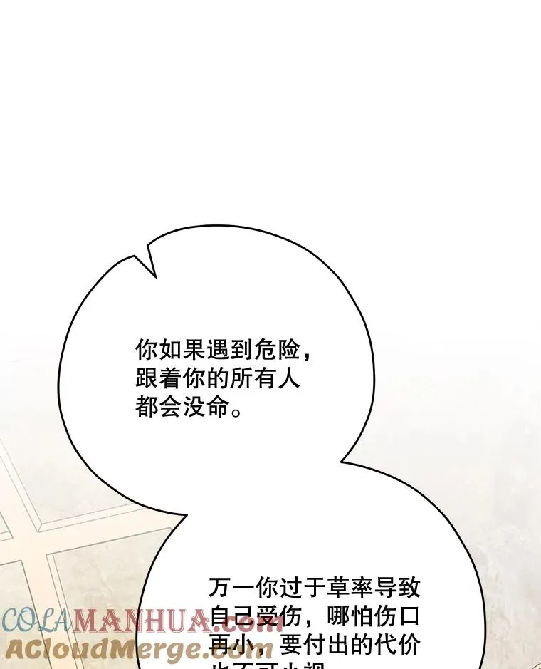 74.巡游之路32