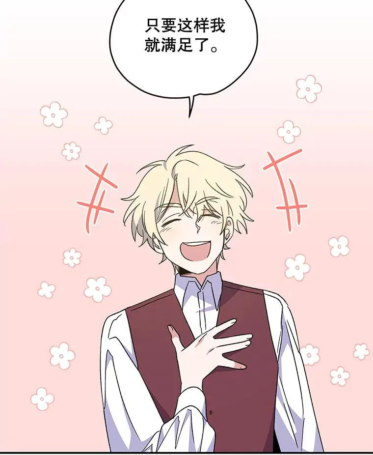 47.同伴集结73