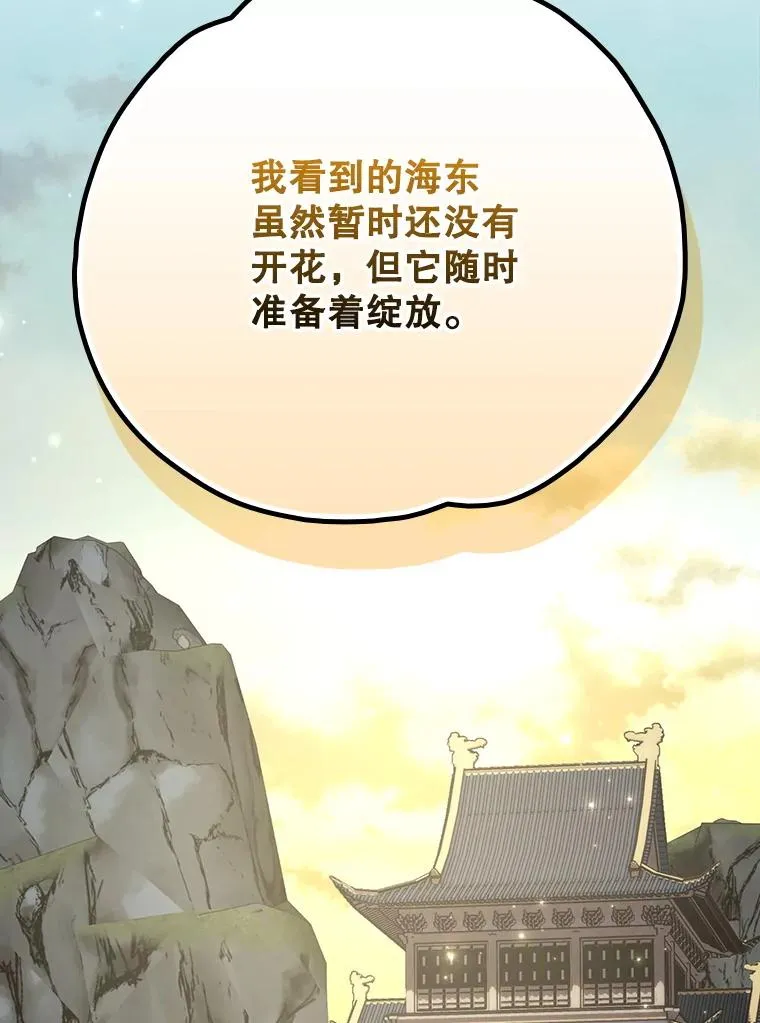128.没有浇灌的花18