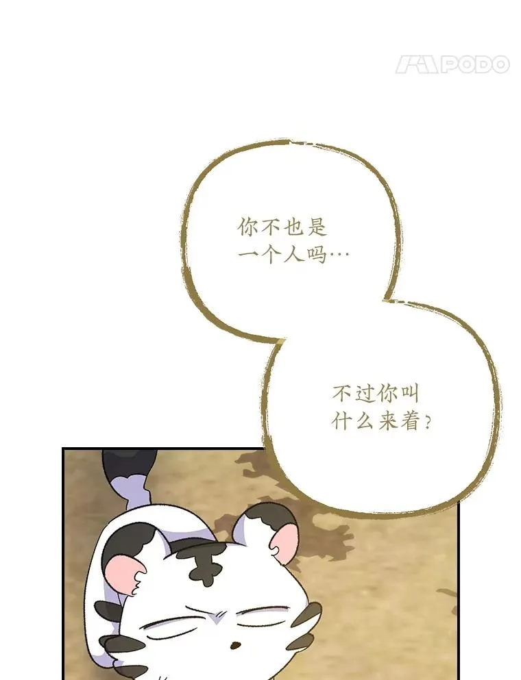 104.夏允的宫殿97