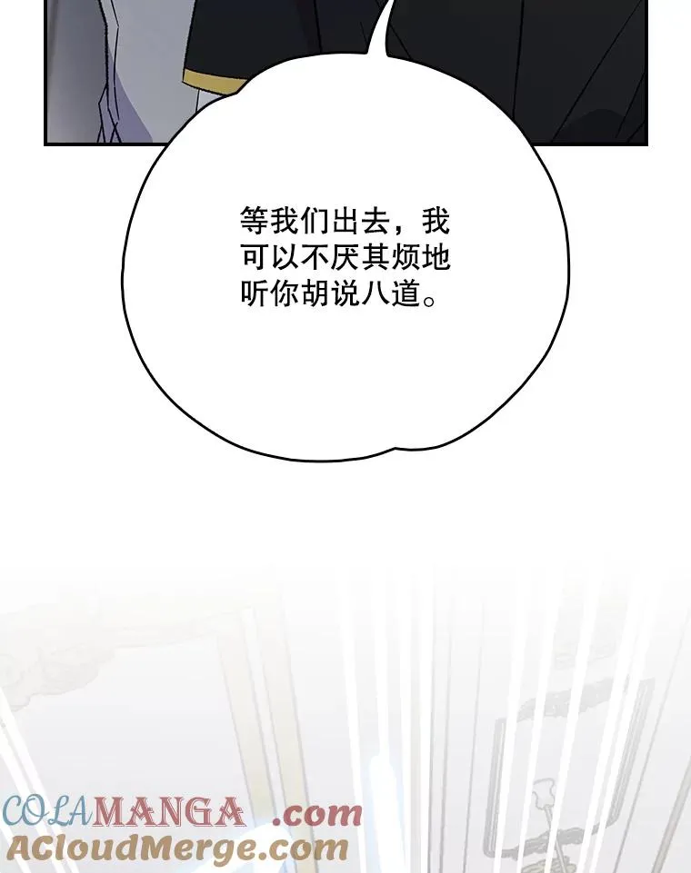 119.击败莉莉丝116