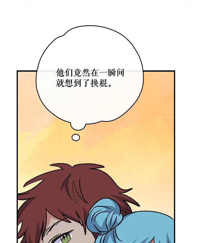 53.棍术期末考试93