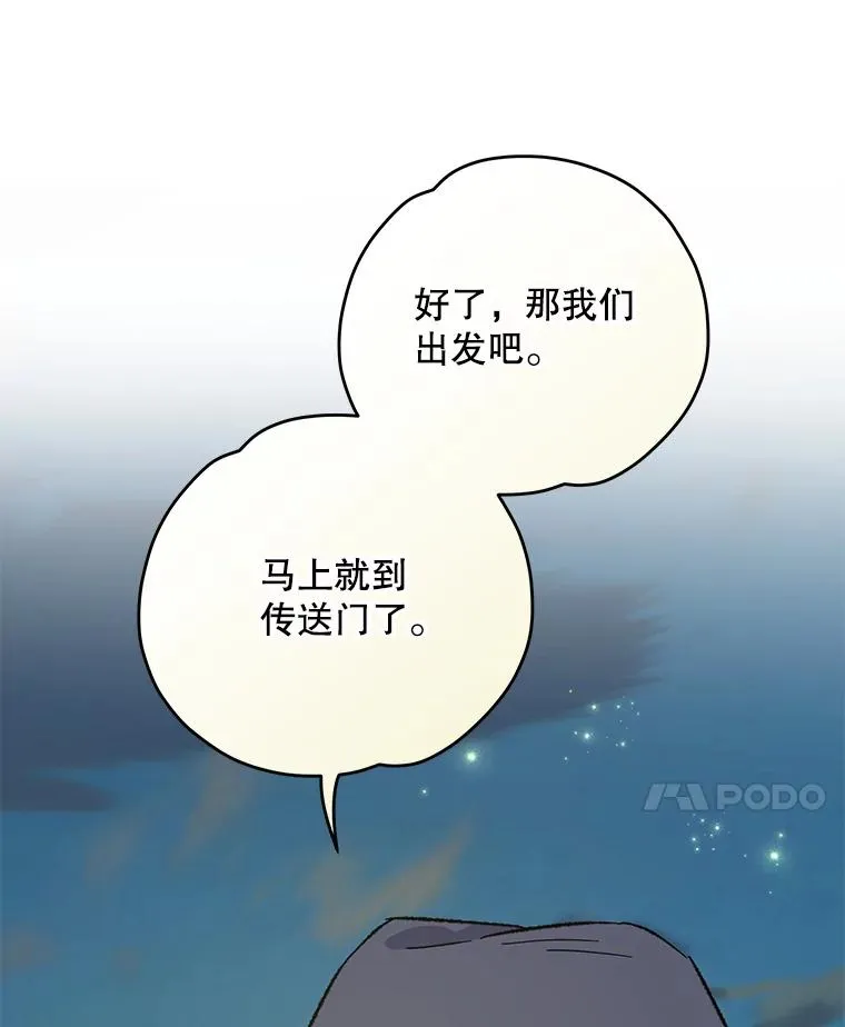 86.带上蓝飞龙54