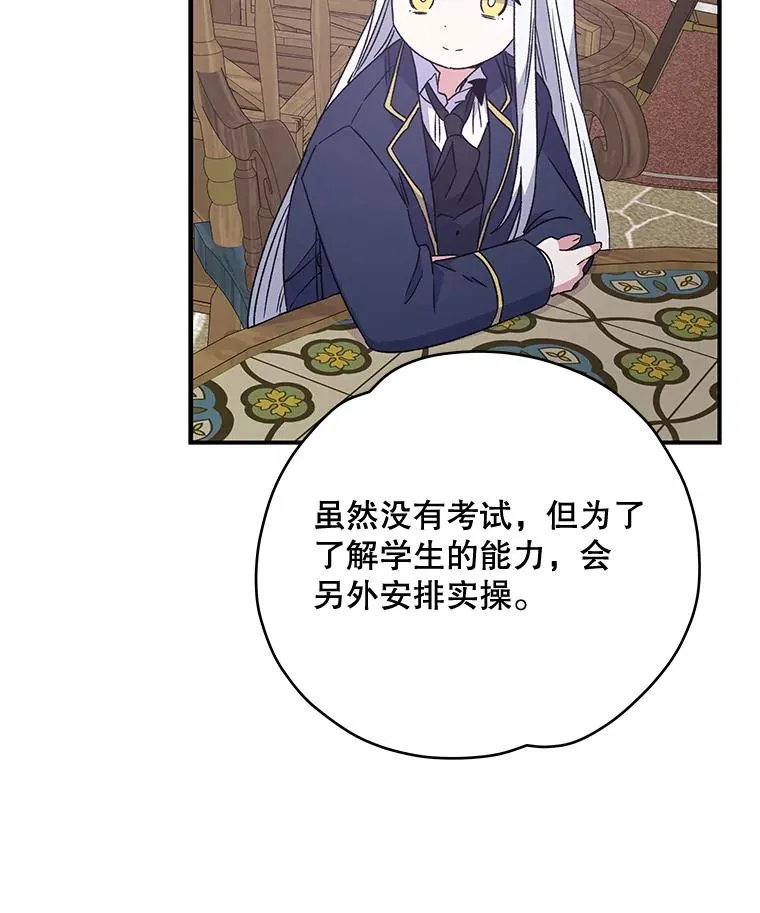 26.精灵学课程46