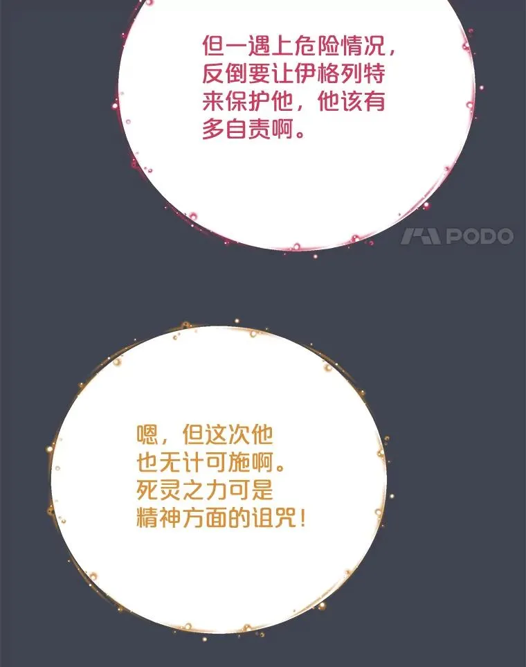 85.克里斯蒂娜的加入57