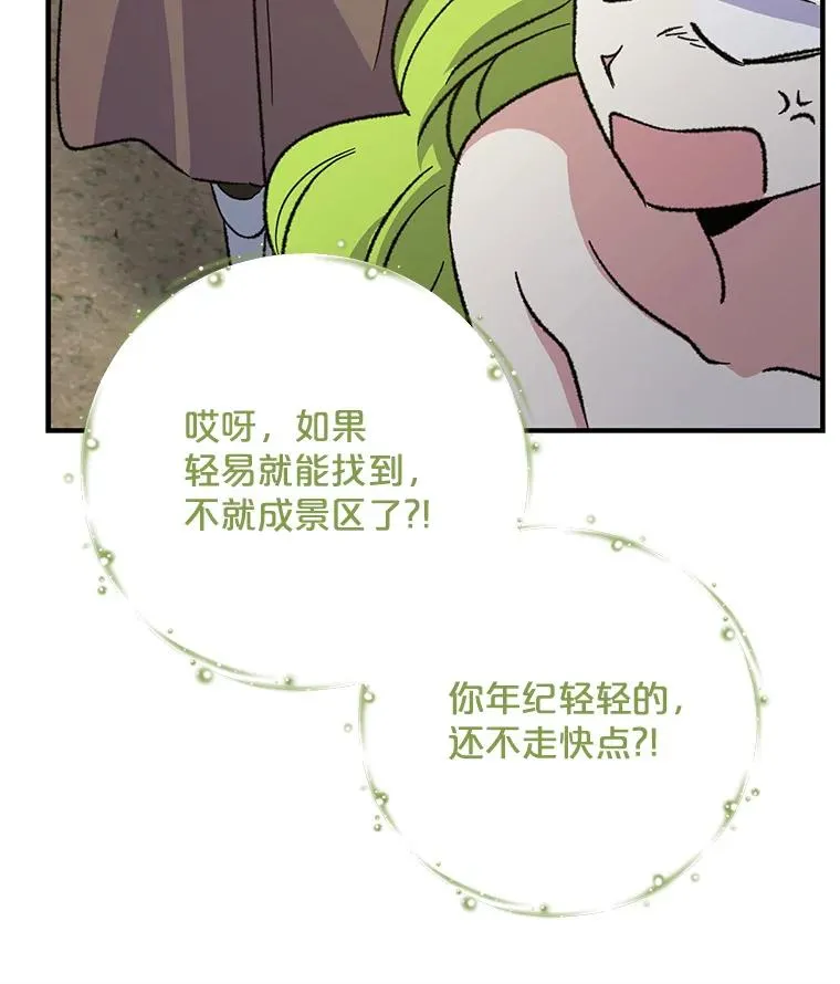 94.寻找魔女6