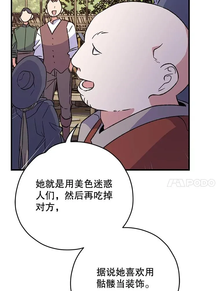 93.夜之魔女传闻79