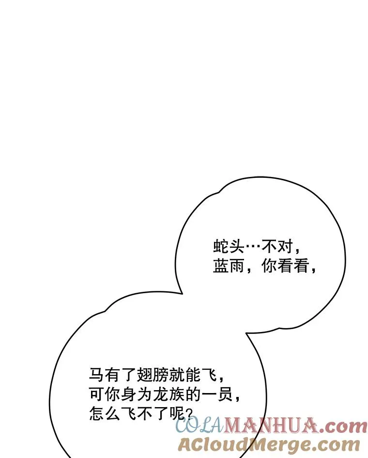 86.带上蓝飞龙116