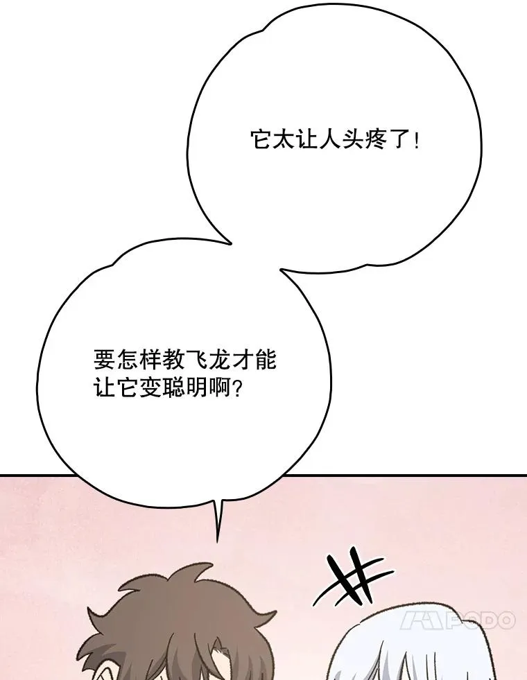 128.没有浇灌的花75