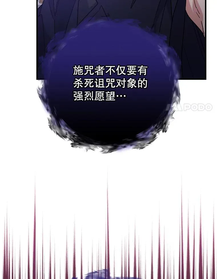 64.王级诅咒35