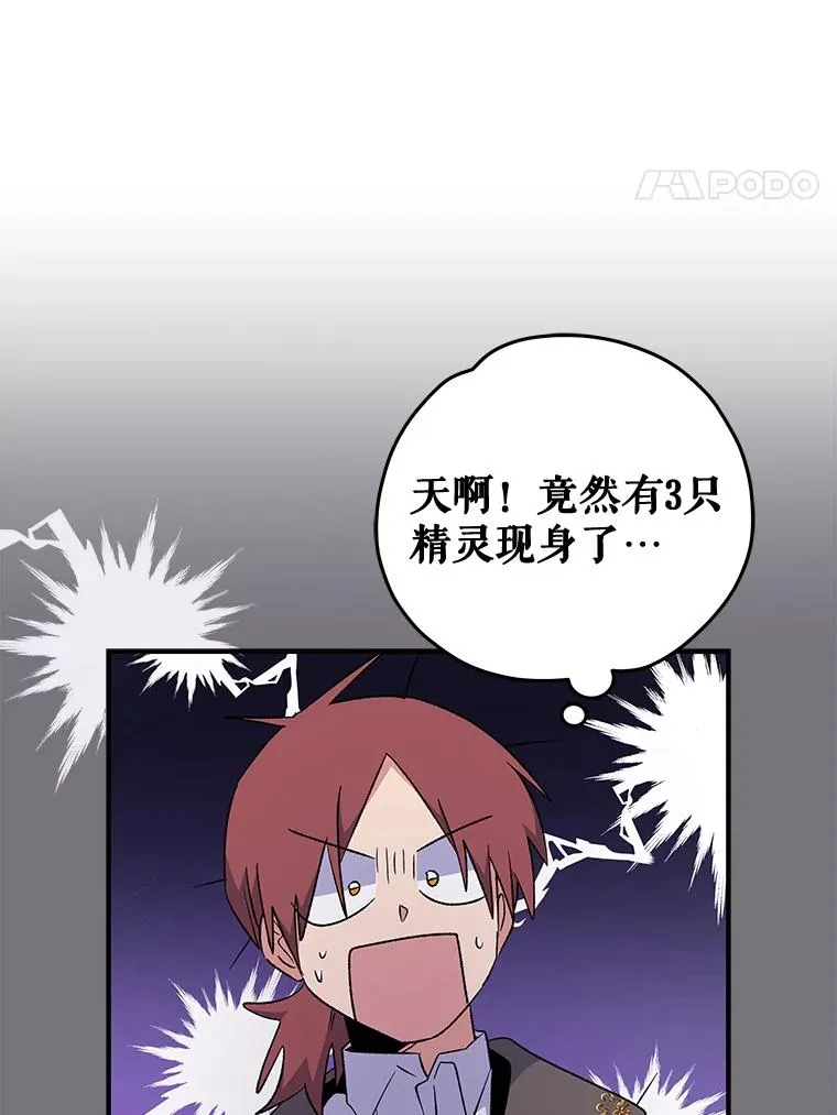 32.混乱平息73