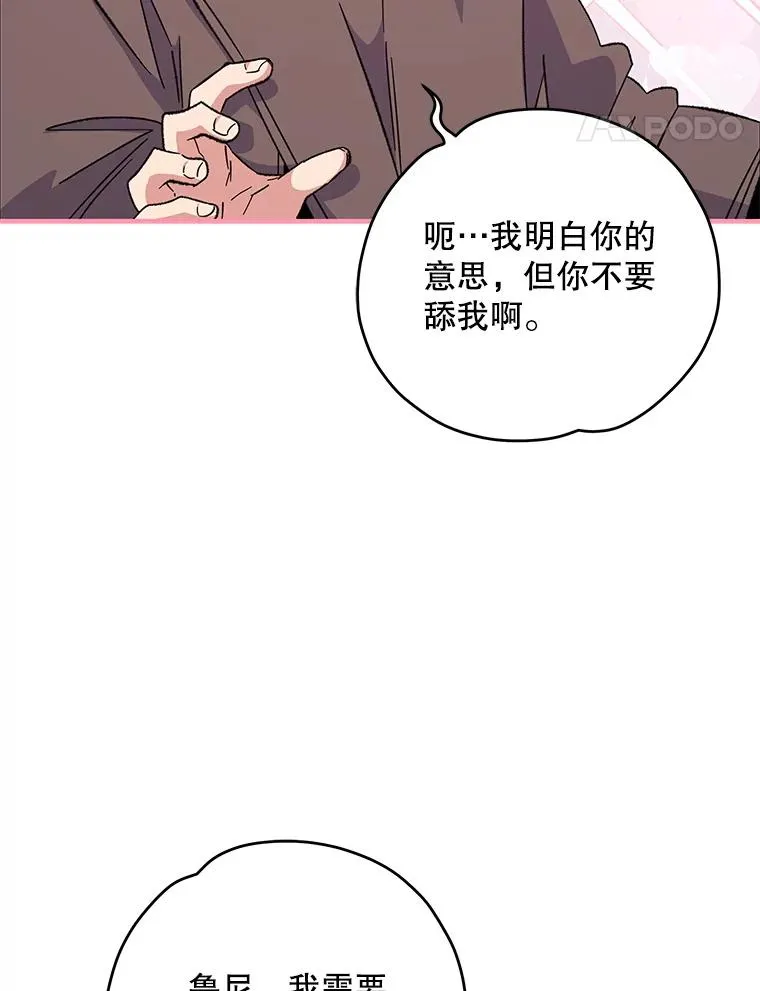 86.带上蓝飞龙38